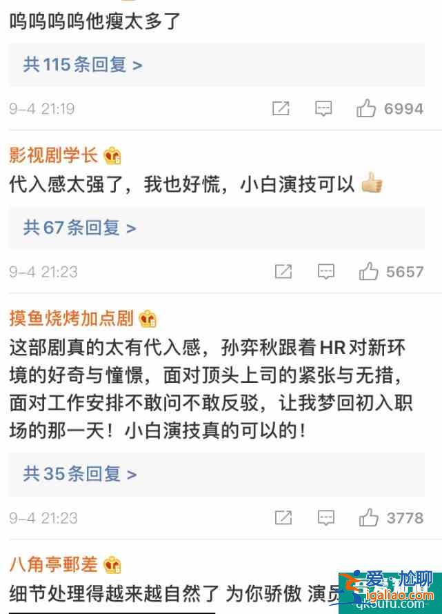 《平凡的荣耀》开播，白敬亭演技登上热搜，以前怎么没发现？？