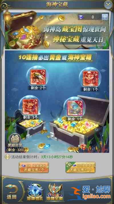 斗罗大陆h5海神赠礼奖励有哪些？海神赠礼活动图文攻略？