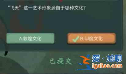 一念逍遥敦煌答题第七天答案解析？