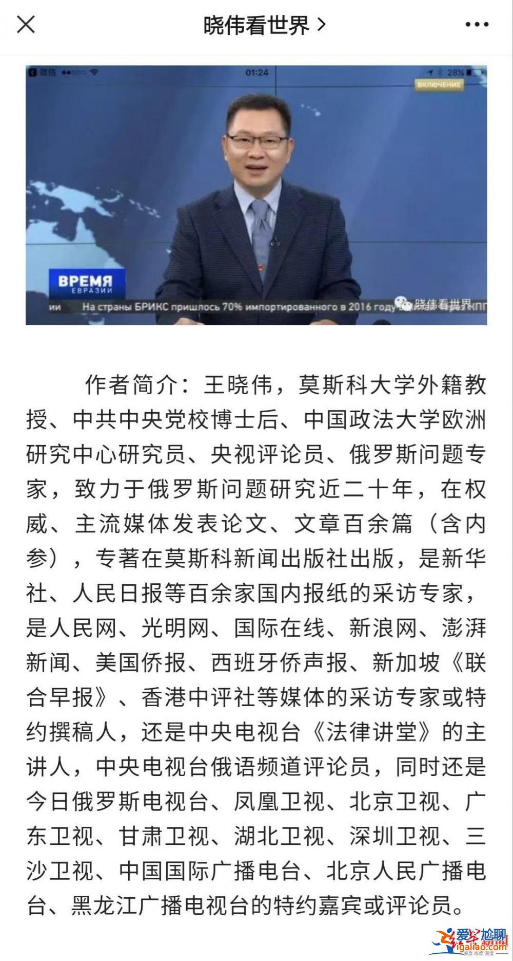 文凭属实 但未任职“外籍教授”？