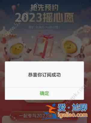 王者荣耀微信摇心愿2023活动入口 微信摇心愿在哪里领取？