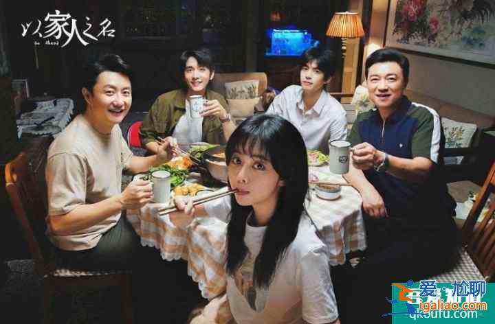 《以家人之名》结局仓促，唐灿感情线成谜，赵华光陈婷强行洗白？