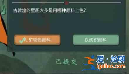 一念逍遥敦煌答题第六天答案解析？
