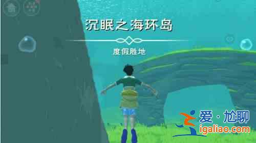 创造与魔法沉眠之海位置一览，沉眠之海进入方法图文攻略？