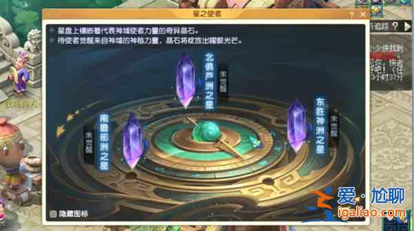 梦幻西游星之使者任务图文攻略 星之使者觉醒任务完成流程一览？