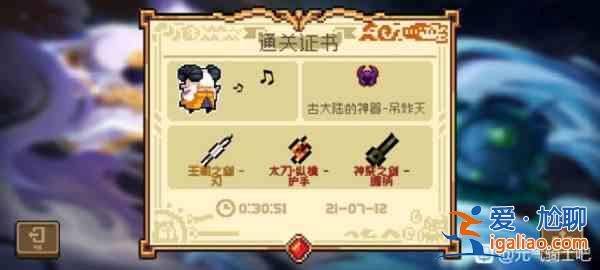 元气骑士古大陆的神器神威怎么通关？古大陆的神器神威通关攻略？