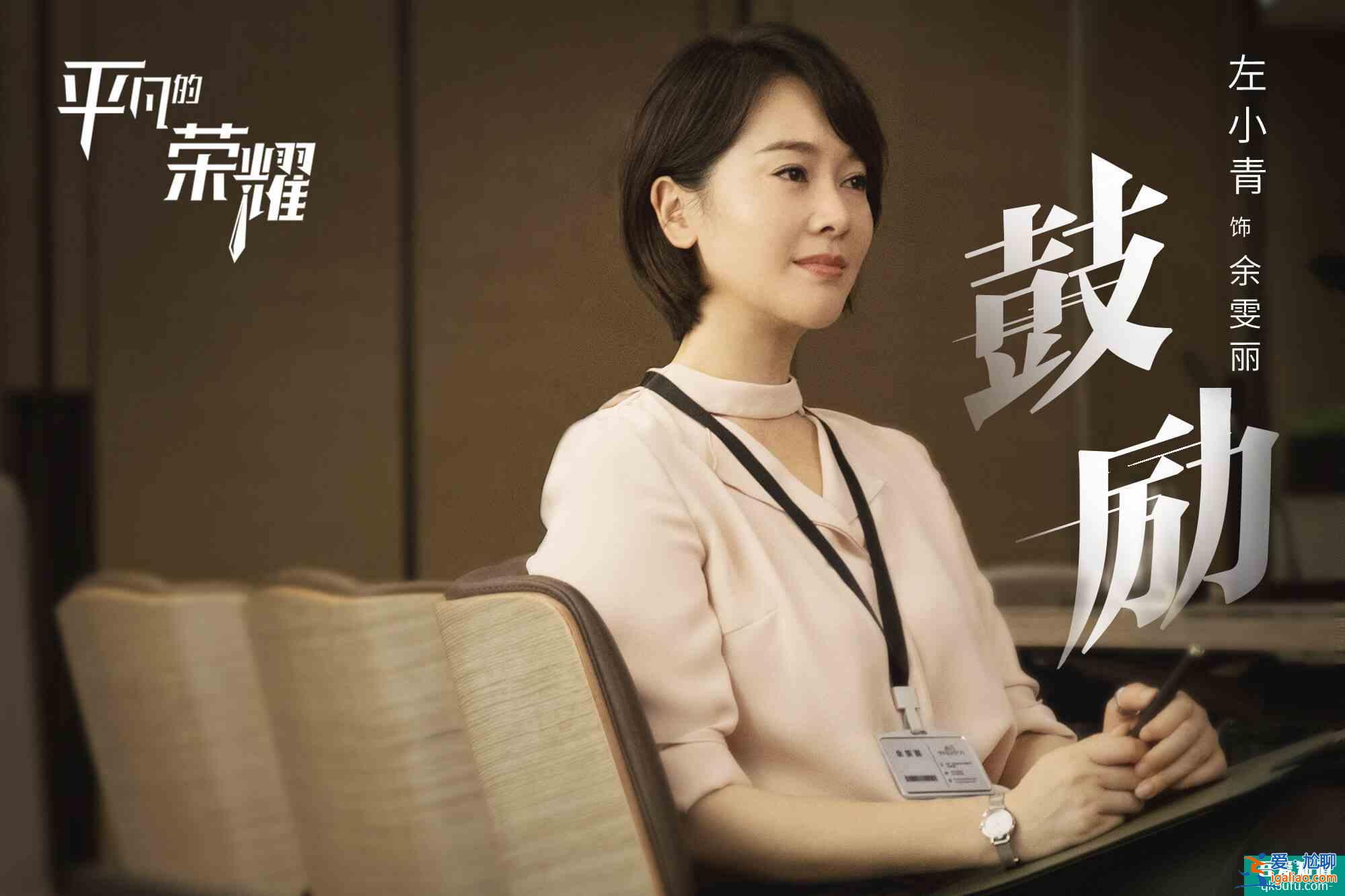 《平凡的荣耀》：孙弈秋的身份再次成谜，他背后的支持者究竟是谁？