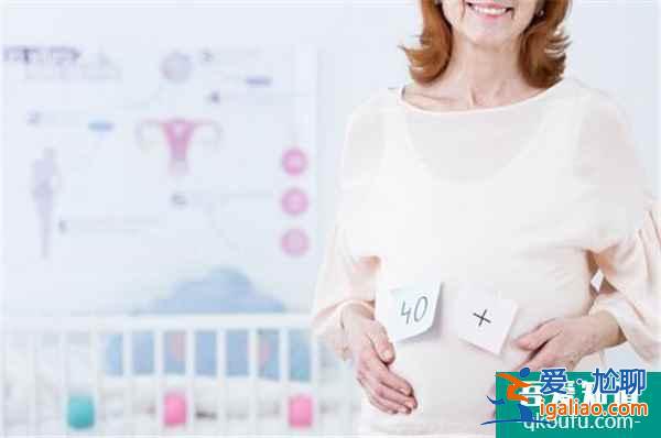 分析高龄备孕不易之赴美试管婴儿如何保障好孕优生率？？