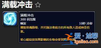 魔兽世界肃清城墙任务怎么完成？肃清城墙任务完成攻略？