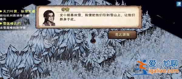 烟雨江湖文烟任务怎么做？支线任务守宫真身流程详解攻略？