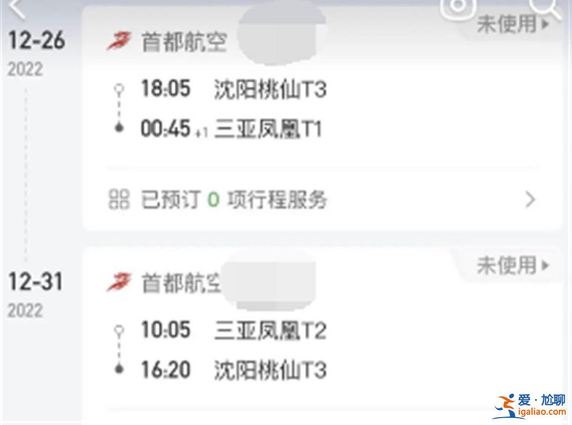 春节房源已全部订出？