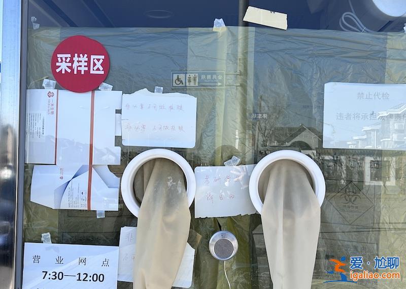 “使命”将告一段落 数以万计的核酸采样亭和采样员何去何从？？