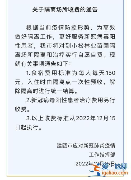 每人每天150元含食宿？