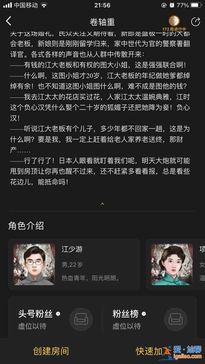 百变大侦探卷轴重凶手是谁？卷轴重剧本杀凶手解析？