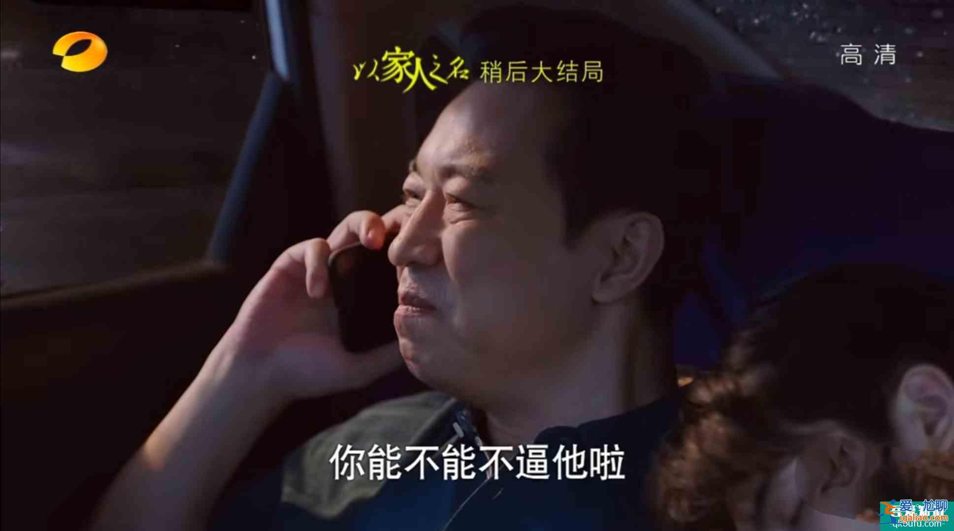 《以家人之名》大结局，陈婷自杀没死成，还与凌霄和好了？