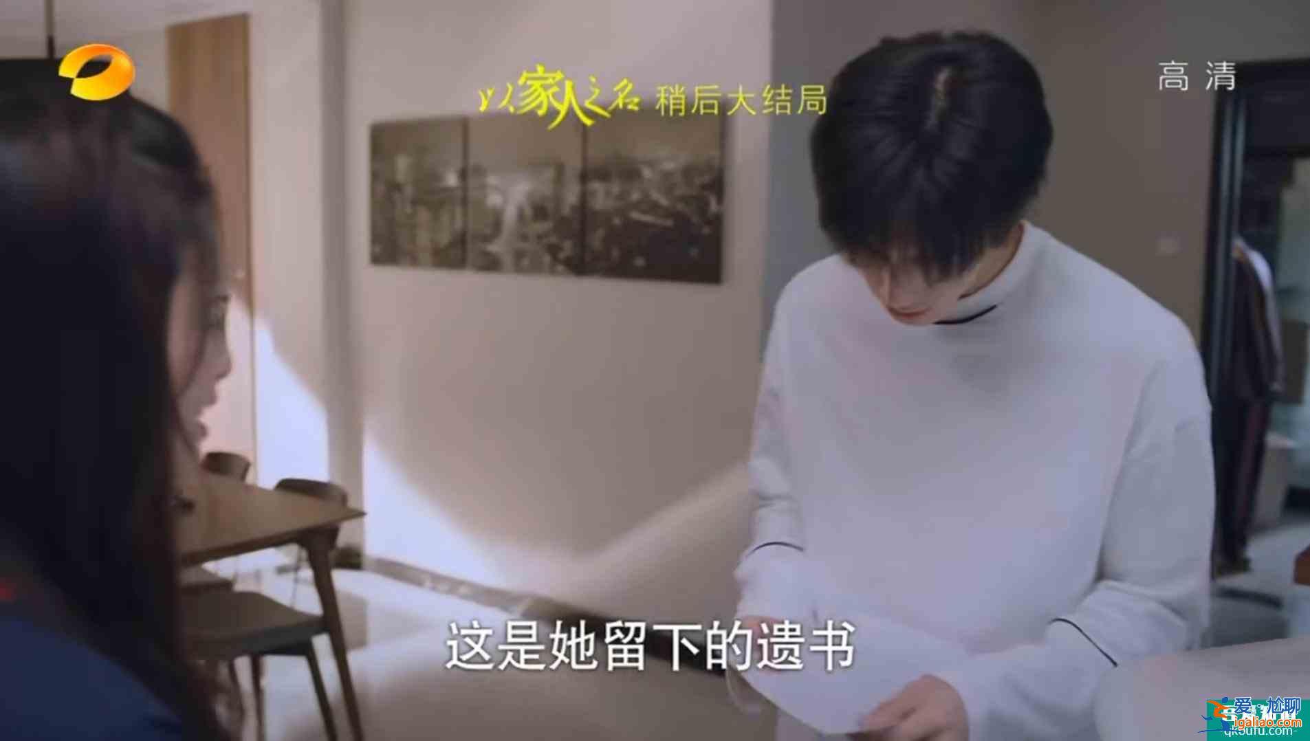 《以家人之名》大结局，陈婷自杀没死成，还与凌霄和好了？