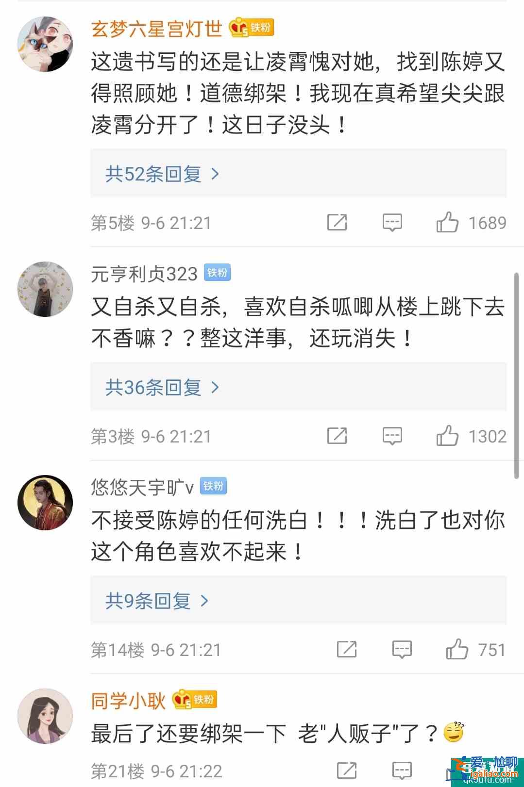 《以家人之名》大结局，陈婷自杀没死成，还与凌霄和好了？
