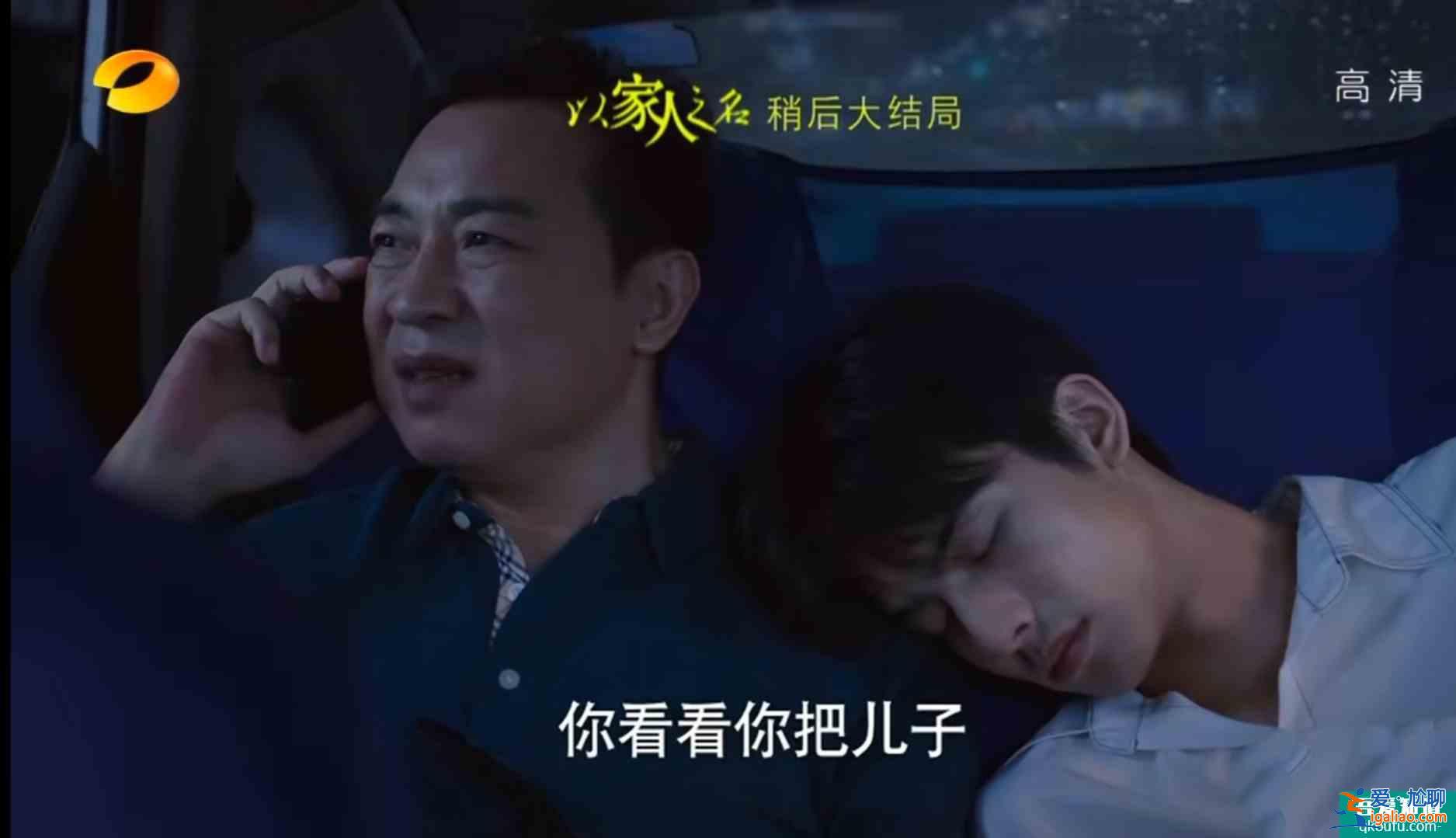 《以家人之名》大结局，陈婷自杀没死成，还与凌霄和好了？
