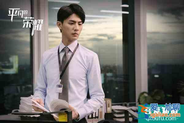 《平凡的荣耀》今晚开播，赵又廷、白敬亭联手治愈职场中的你？