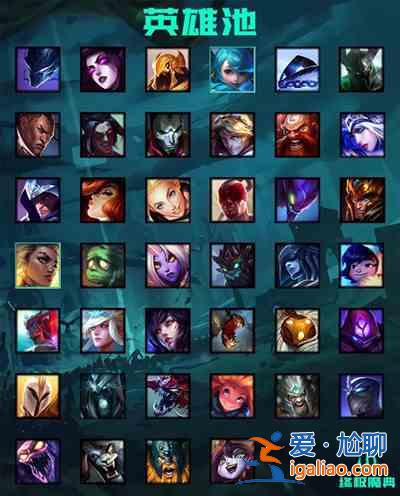 LOL英雄联盟终极魔典最强组合是什么？终极魔典强势英雄全一览？
