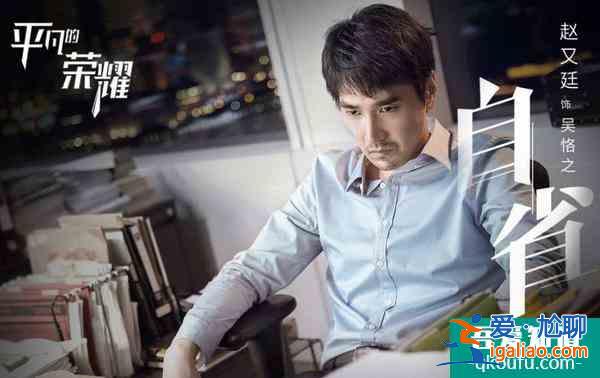 《平凡的荣耀》今晚开播，赵又廷、白敬亭联手治愈职场中的你？