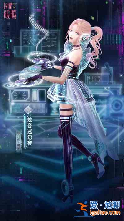 闪耀暖暖炫音虚幻夜时装怎么样？炫音虚幻夜套装获取途径？