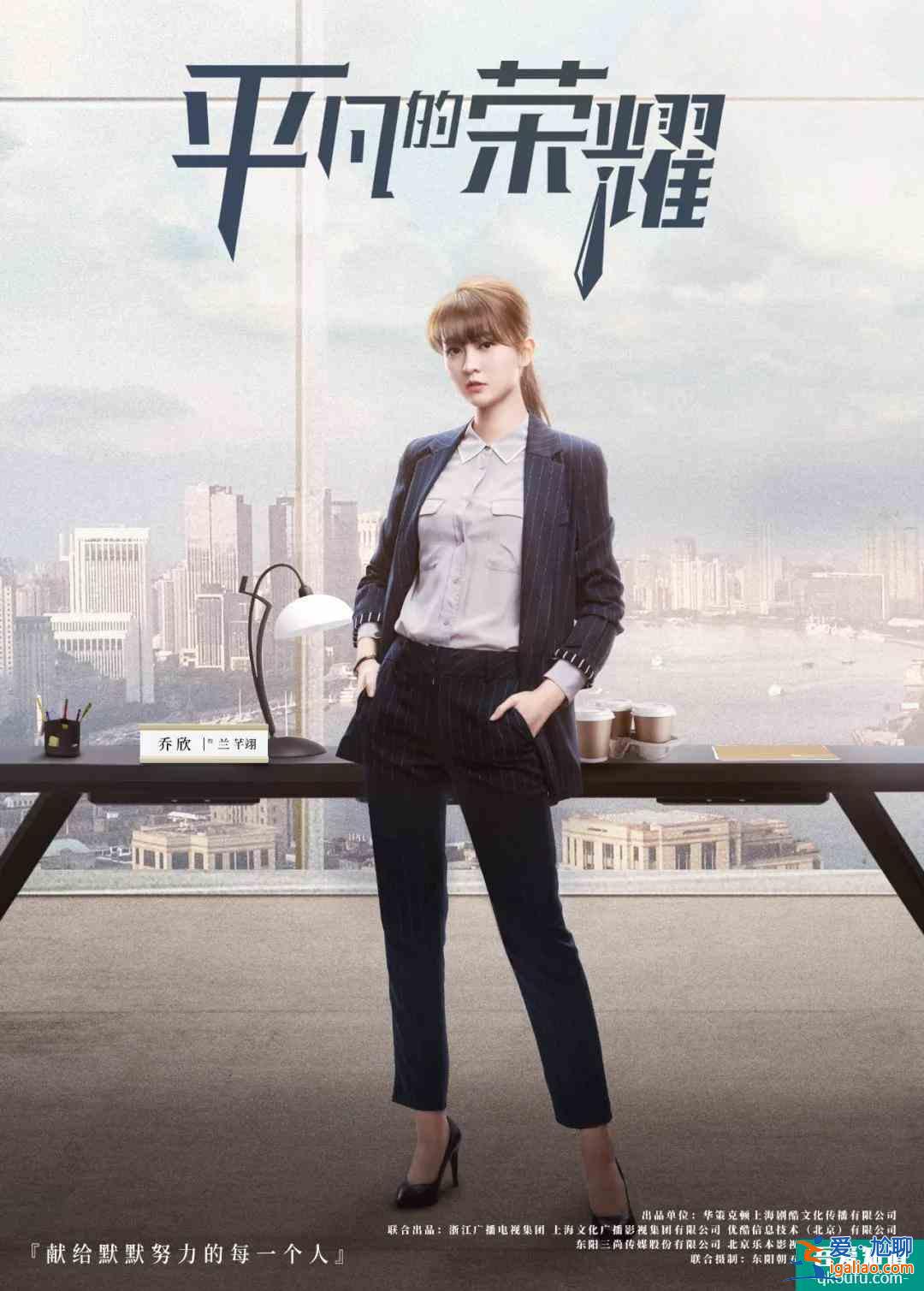 没有爱情线的《平凡的荣耀》，终于让人看到了足够硬核的职场深度？