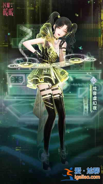 闪耀暖暖炫音虚幻夜时装怎么样？炫音虚幻夜套装获取途径？