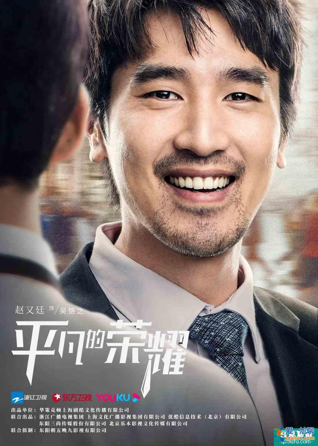 没有爱情线的《平凡的荣耀》，终于让人看到了足够硬核的职场深度？