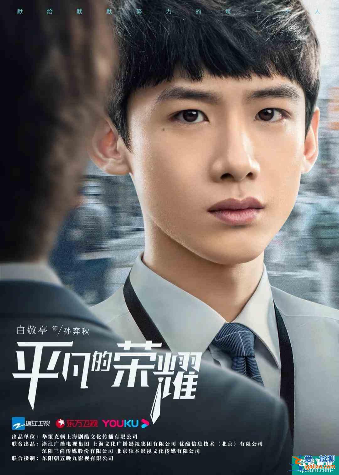 没有爱情线的《平凡的荣耀》，终于让人看到了足够硬核的职场深度？