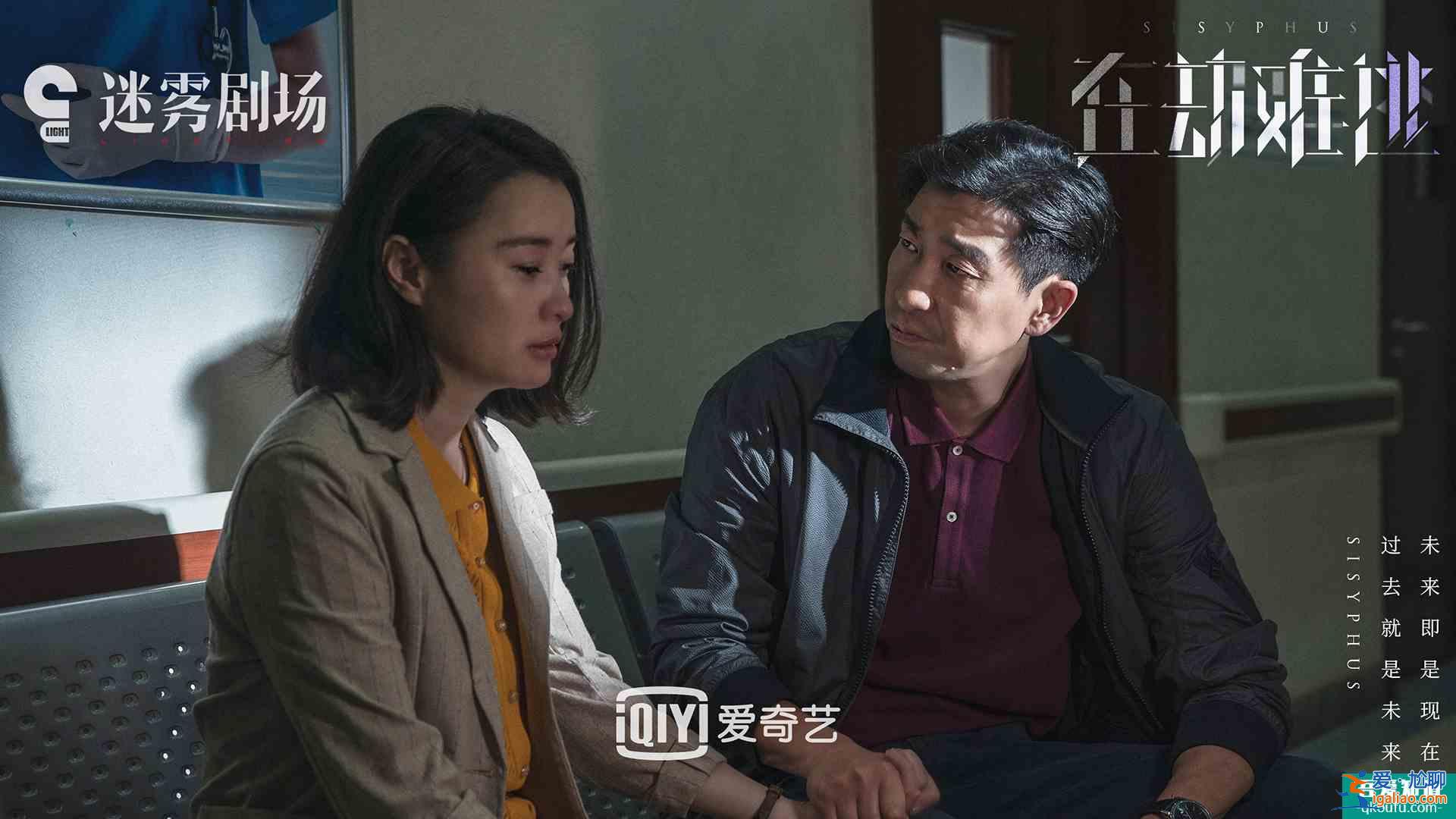 爱奇艺迷雾剧场推新作《在劫难逃》，王千源鹿晗演绎软科幻+悬疑剧？