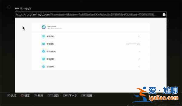 原神psn账号与米哈游账号怎么互通？psn账号绑定米哈游账号方法教程？