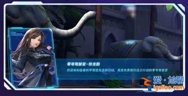 QQ飞车手游为张含韵打call方法介绍，为张含韵打call位置图文一览？