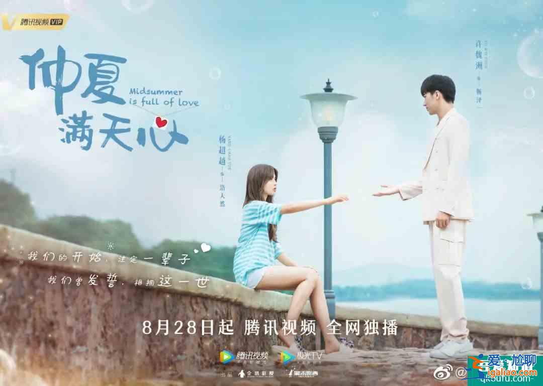 刘诗诗《亲爱的自己》将播 杨超越&amp;许魏洲《仲夏满天心》？