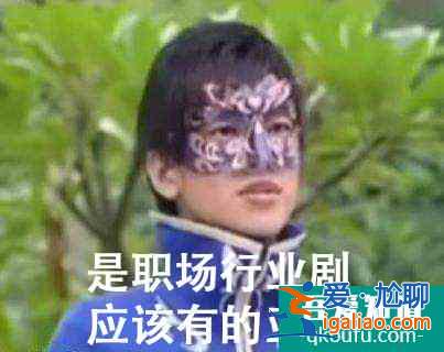 《平凡的荣耀》终于有一部专心搞事业，不讲玛丽苏的职场行业剧？