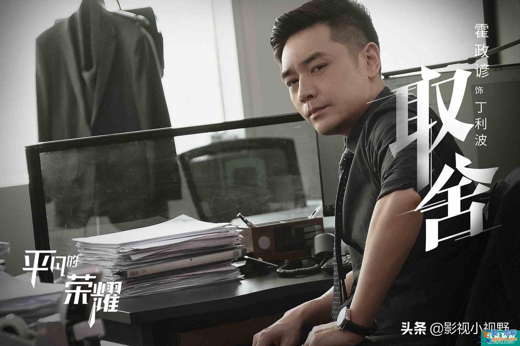 《平凡的荣耀》终来袭，白敬亭乔欣化身实习生，赵又廷变职场导师？