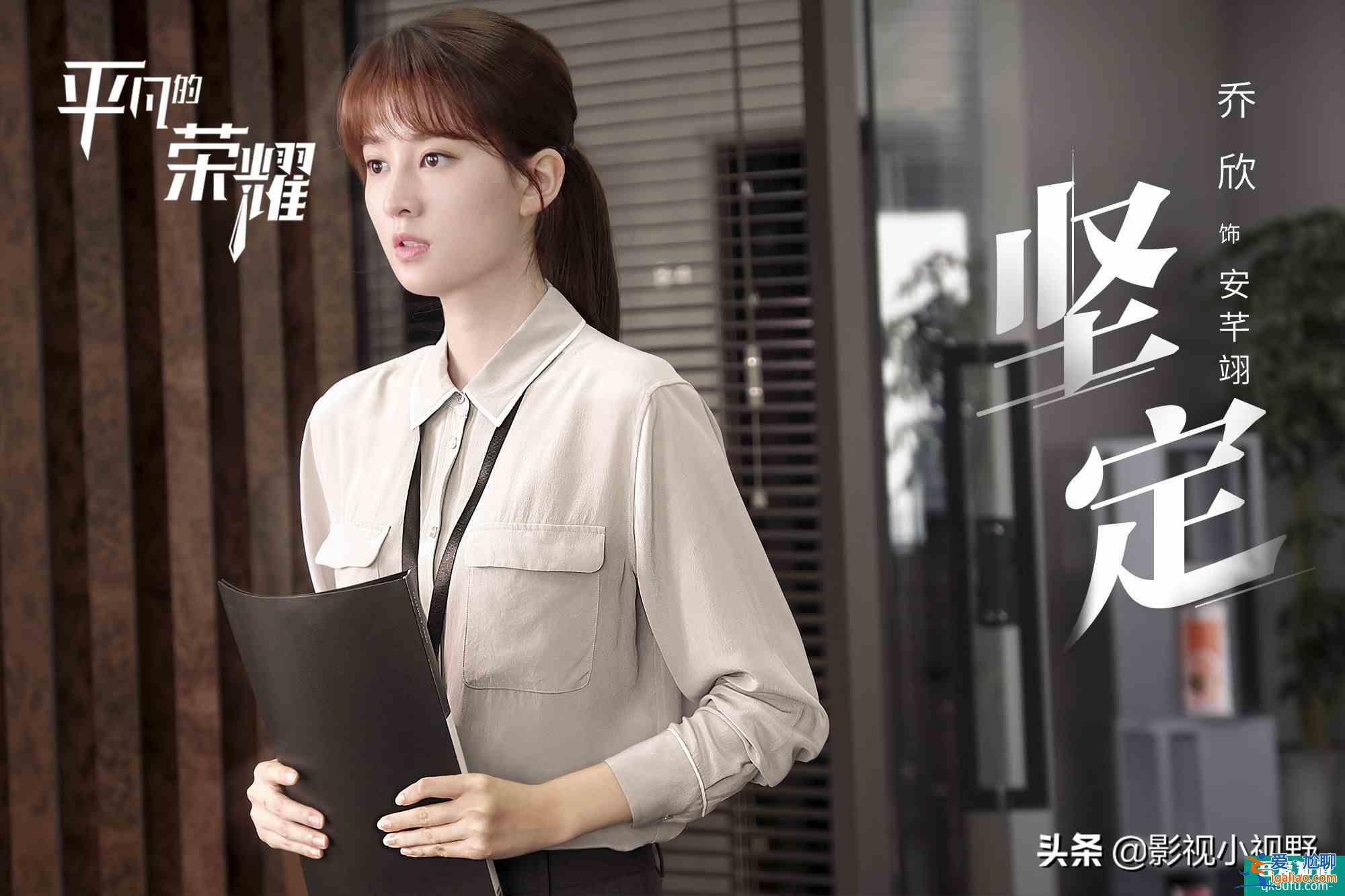 《平凡的荣耀》终来袭，白敬亭乔欣化身实习生，赵又廷变职场导师？