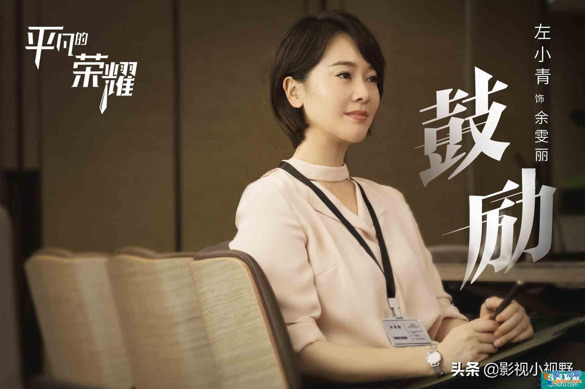 《平凡的荣耀》终来袭，白敬亭乔欣化身实习生，赵又廷变职场导师？