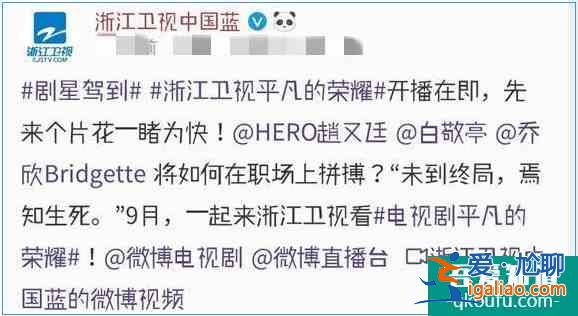 赵又廷新剧《平凡的荣耀》定档，翻拍剧能否克服“水土不服”？？
