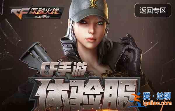 穿越火线手游以下不是欧洲杯系列道具？答案解析？