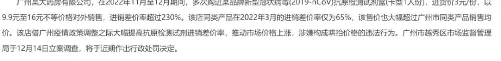 中国抗原曾“供应全世界” 为何国内一盒难求？？