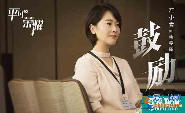 《平凡的荣耀》终于来了！赵又廷白敬亭双双献礼，今晚开播？