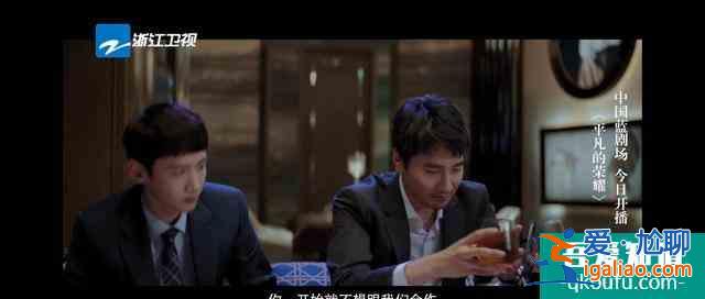 《平凡的荣耀》终于来了！赵又廷白敬亭双双献礼，今晚开播？