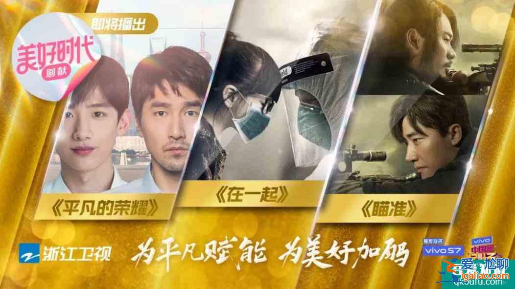《幸福还会再敲门》收官《平凡的荣耀》开启“美好时代剧献“？