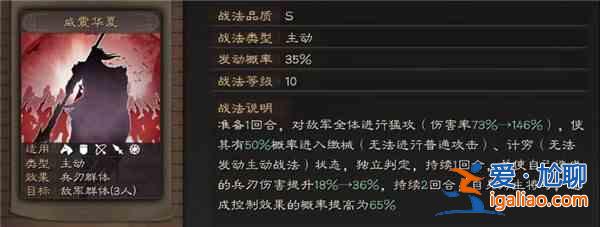 三国志战略版关妹震慑枪平民阵容搭配攻略，关妹震慑枪阵容搭配思路一览？