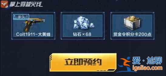 穿越火线手游全民雷麒麟活动在几月几号上线？答案解析？