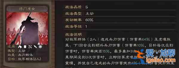 三国志战略版关妹震慑枪平民阵容搭配攻略，关妹震慑枪阵容搭配思路一览？