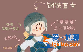 直女是什么意思呀？直女聊天是什么样子？