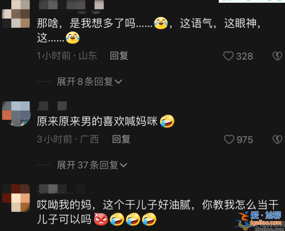 萧敬腾翻车了！公开交向太妈咪妈妈，网友嘲讽太油腻了让人生理不适