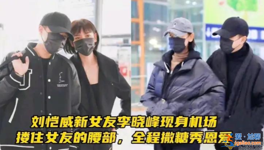曝刘恺威李晓峰情变 原因是男方不愿再婚 女方清空秀恩爱动态